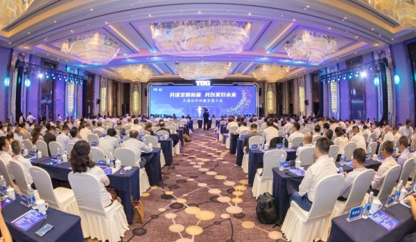 3118云顶集团合作共赢发展大会
